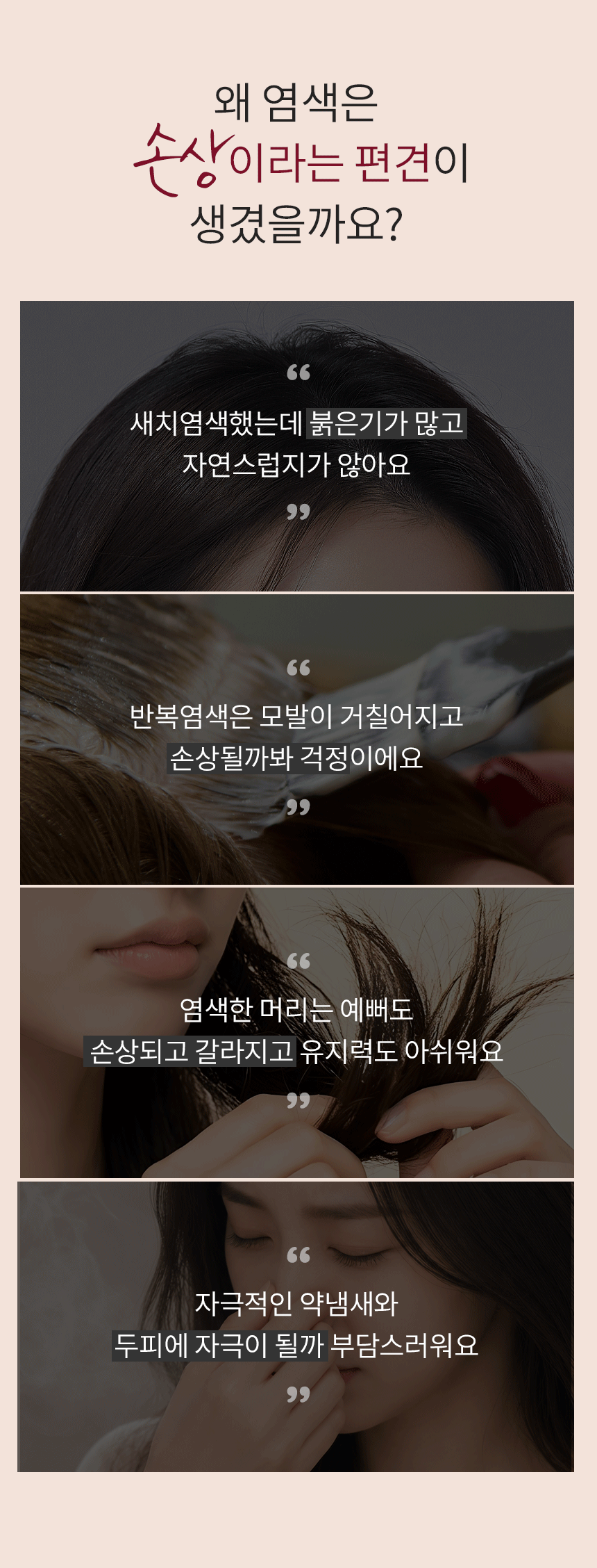 피클크리미염색약